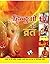 Hinduon Ke Vrat by Dr Prakash Chand Gangrade