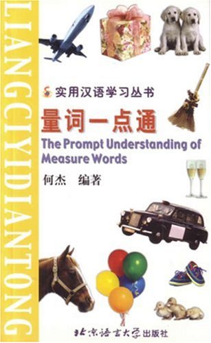 The Prompt Understanding of Measure Words (Paperback)