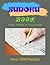 Sudoku Book Easy, Medium An...