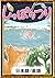 The Tail Fishing Japanese E...