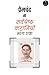 Premchand ki Sarvashreshtha...
