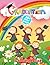 Graduation Coloring Book: 3...