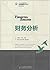 绩效考核与管理：理论、方法、工具、实务/21世纪高等学...