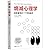 You Are Now Less Dumb (Chinese Edition)