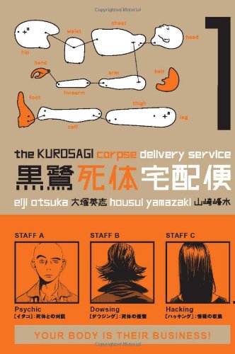 The Kurosagi Corpse Delivery Service, Vol. 1