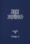 Драматичні твори ...