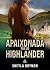 APAIXONADA POR UM HIGHLANDER