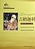 Gitanjali-The Necessary Famous Book for Students-Chinese-English (Chinese Edition)