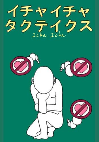 itcha itcha: Icha Icha kakashi book notebook large 7 x 10 in 120 pages (kakashi itcha books)