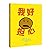 I'm Worried (Hardcover) (Chinese Edition)
