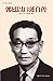 内蒙古电影口述史
