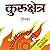Kurukshetra