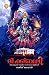 ദിക്ക്ബലി - Dikkubali by Sajith Mohan