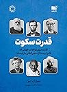 قدرت سکوت: قدرت د...