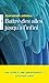 Battre des ailes jusqu'à l'infini (Eyrolles poche - Roman) (French Edition)