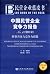 2012小学数学MO竞赛通鉴 by 刘嘉