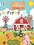 Apprendre le monde de la ferme by Baby Boo