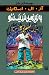 به زیرزمین نزدیک نشو by R.L. Stine