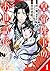 皇帝陛下のお世話係～女官暮らしが幸せすぎて後宮から出られません～（コミック）【分冊版】 1 (デジタル版ガンガンコミックスＵＰ！) (Japanese Edition)