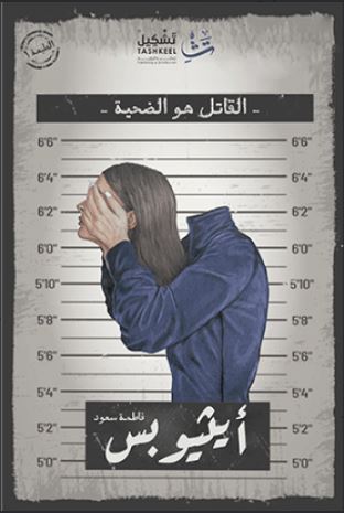 أيثيوبس (Paperback)