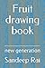 Fruit drawing book: new gen...