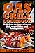 GAS GRILL COOKBOOK: Delicio...