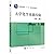 University chemistry experimental basis (Second Edition) by 郭伟强