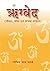 Rigveda: Tisra, Choudha evam Panchava Mandal
