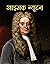 ISAAC NEWTON: The Principia...
