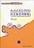 高职高专机电类工学结合模式教材：AutoCAD 200...