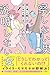 察しない男 説明しない女 プレミアムカバー