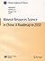 中国至2050年矿产资源领域科技发展路线图(英文版) 正版 Ruizhong Hu 9787030264091