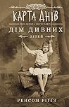 Карта днів (Ukrainian Edition)