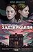 Задзеркалля (Ukrainian Edition)