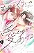 むせるくらいの愛をあげる 1 [Museru Kurai no Ai wo Ageru 1]