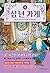 십 년 가게 4 : 수수께끼를 풀어 드립니다