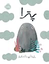 پترا