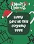 Christmas Coloring Book For Kids and Adults by Jason Stewart