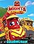 Míghty Expɾēss Coloring Boo...
