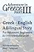 Adventure in Greece Part 3: Learn Greek: A Greek-English Bilingual Story Modern Greek Reader (Adventure in Greece: A Greek - English Bilingual Story for Learning Greek)