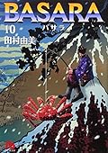 BASARA 10