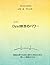 Dyad瞑想のパワー: 孤独な時や社会に疲れた時の 新...