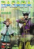 BASARA 11