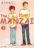 The MANZAI 3