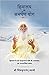 Himalaya ka Samarpan Yog Part-1 (Hindi)