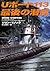 Uボート113最後の潜航 (ヴィレッジブックス F マ 11-1)