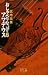 Amadeus 6 talkative (Flower...