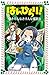 はんぴらり！(4)　きけんなきけんな鬼退治 [Hanp...
