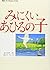 (Fairy tale world of KAISEISHA) The Ugly Duckling (1988) ISBN: 4034450703 [Japanese Import]