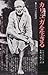 カリユガを生きる ― サイババ聖師物語 by Govind Raghunath Dabholkar